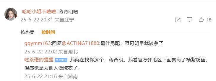 白玉兰奖会爆冷？杨紫张若昀呼声高，但网友认为最大可能还是他