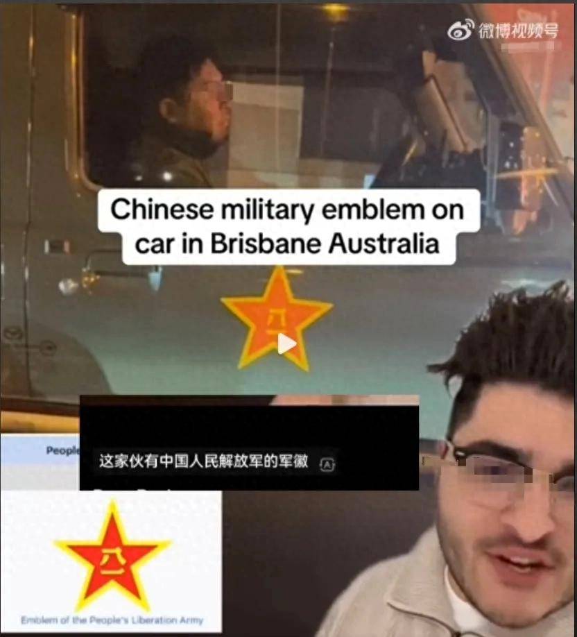 澳大利亚人抗议在车上贴中国八一军徽！吓得还以为是中国来抓他的