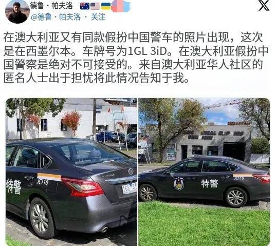 澳大利亚人抗议在车上贴中国八一军徽！吓得还以为是中国来抓他的