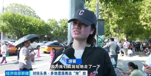 北京再迎“桑拿天”!游客热情不减,高温下打卡依旧
