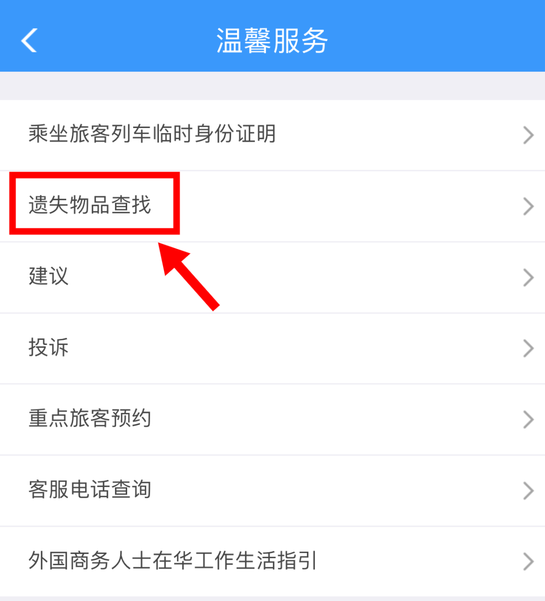 遗落行李别慌!这些藏着的“找回密码”,可能90%的人还没试过