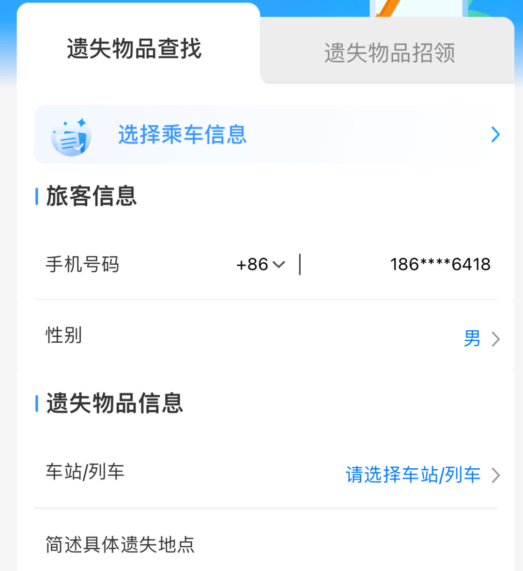 遗落行李别慌!这些藏着的“找回密码”,可能90%的人还没试过