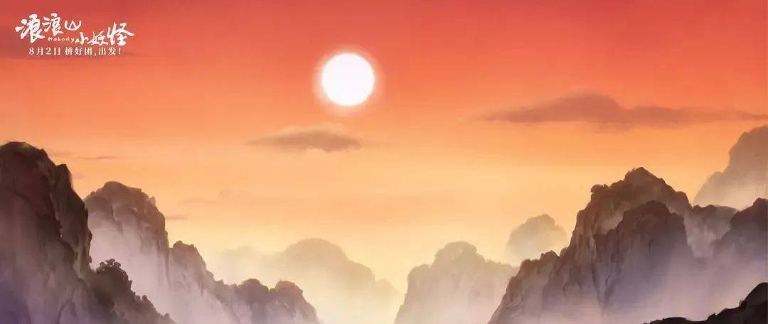 暑期档又一爆款？票房冲10亿的《浪浪山小妖怪》，如何让当代普通青年“破防”