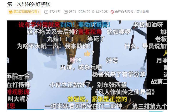 暑期档又一爆款？票房冲10亿的《浪浪山小妖怪》，如何让当代普通青年“破防”