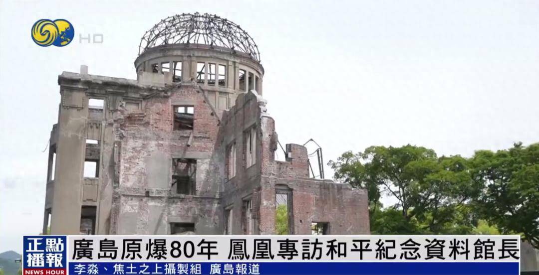 广岛和平纪念馆馆长:日本应正视加害历史 该反省要反省 该道歉道歉