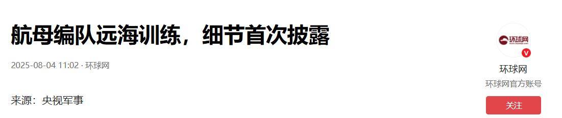 打得一拳开免得百拳来！央视披露轰6战巡，歼15升空给对手立规矩