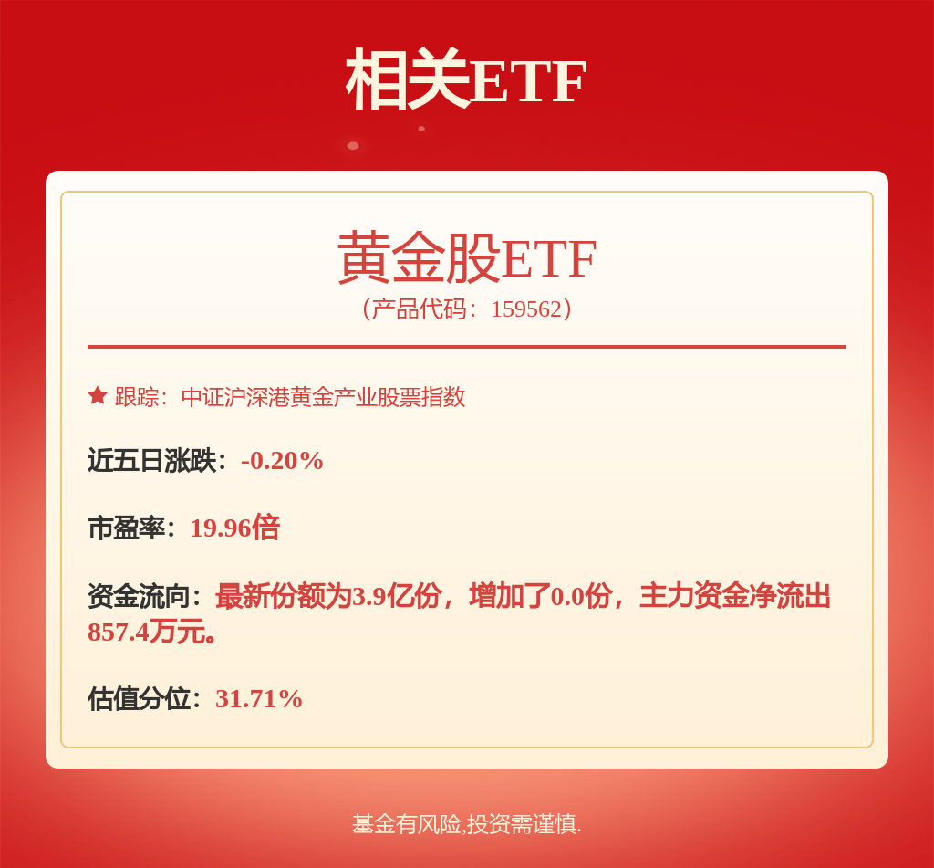 股票行情快报：湖南黄金（002155）5月27日主力资金净卖出9689.80万元