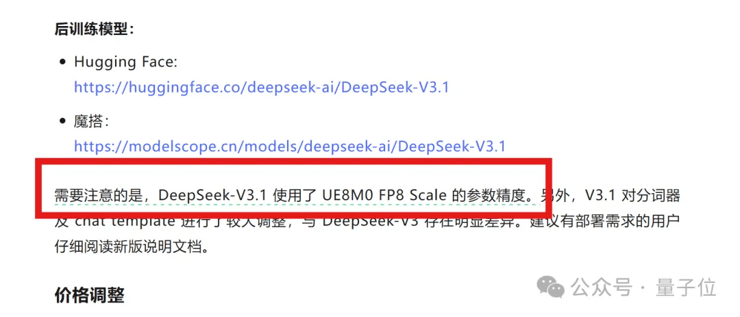 8个字引爆国产芯片!UE8M0 FP8到底是个啥?