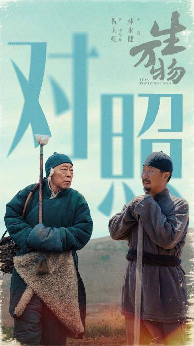 《生万物》原著作者:宁绣绣是自己命运的“大女主”