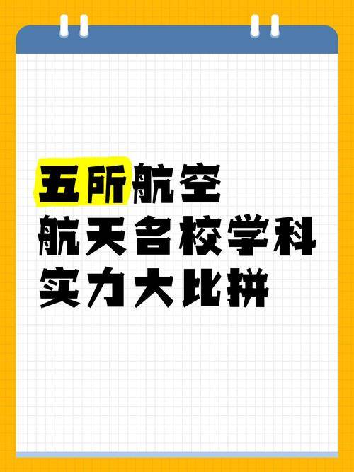 女生航天院校：个性发展、实践历练，开创航天新篇章