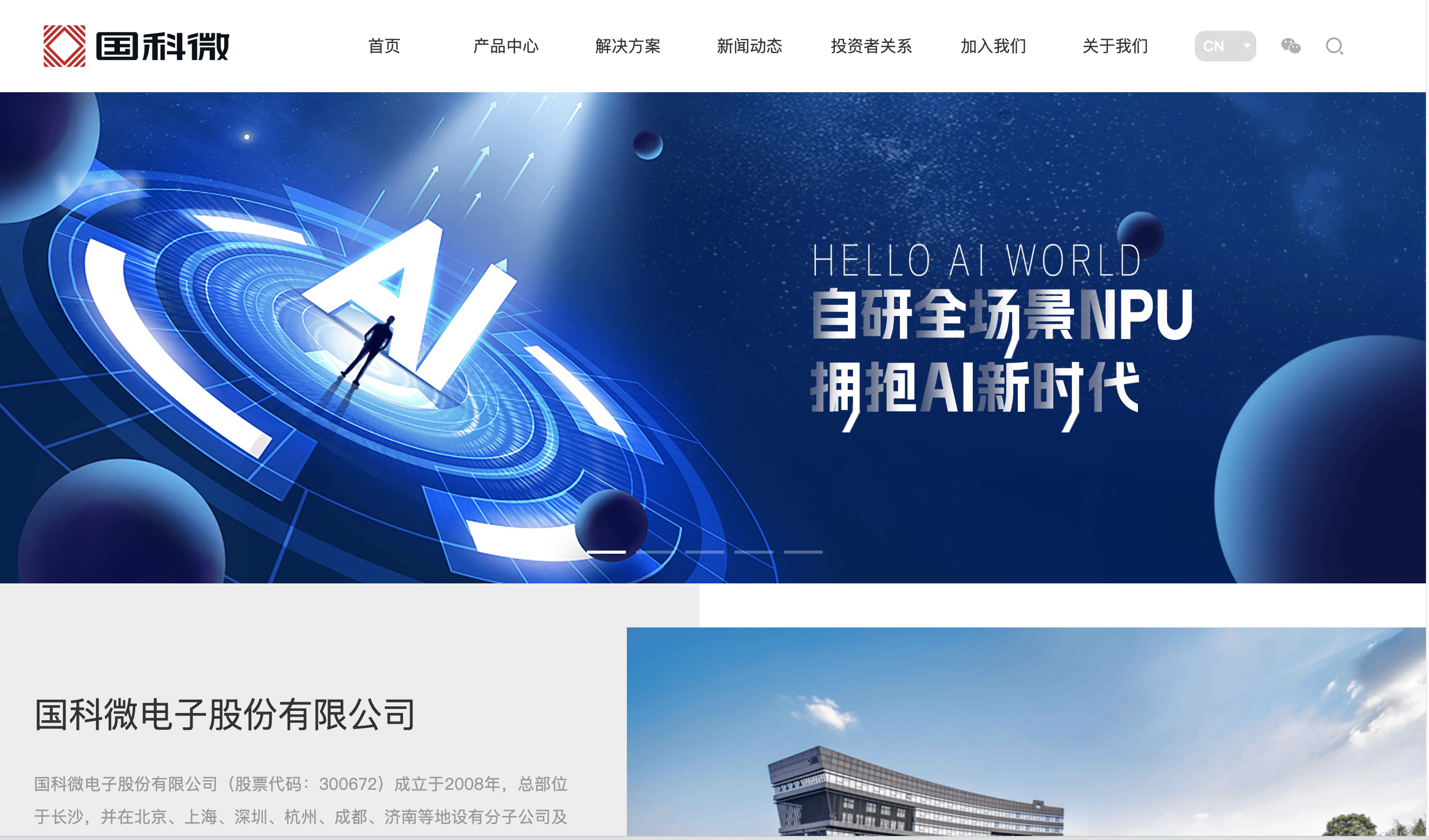 中芯国际最新公告!国科微,复牌!