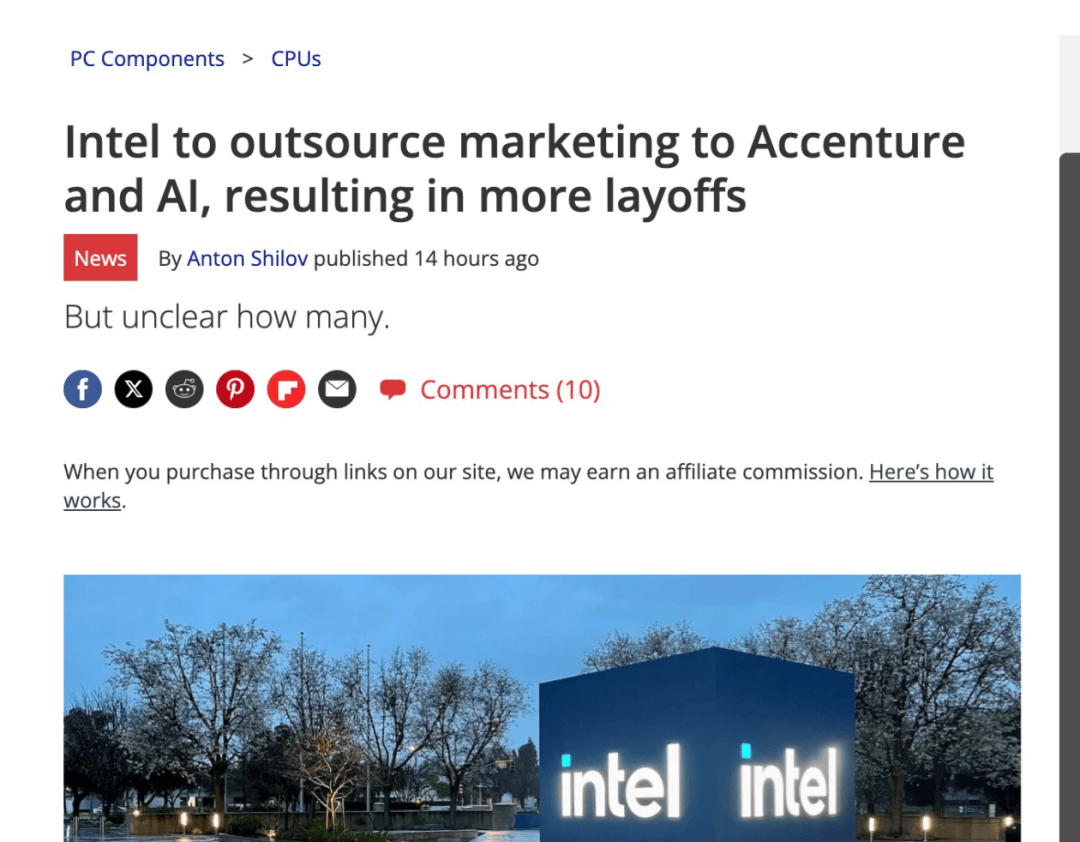 英特尔将把营销业务外包给埃森哲 或引发更多裁员