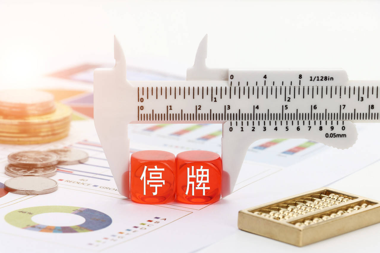 华南城股票停牌， 香港高等法院下达清盘令