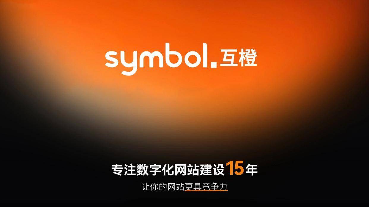 十大网站建设公司推荐 - 2025 网站设计｜定制开发公司分析