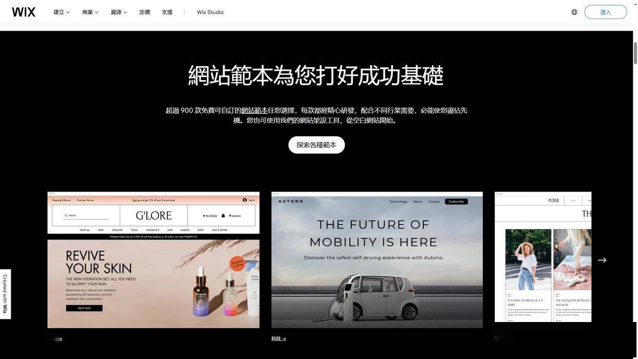 十大网站建设公司推荐 - 2025 网站设计｜定制开发公司分析