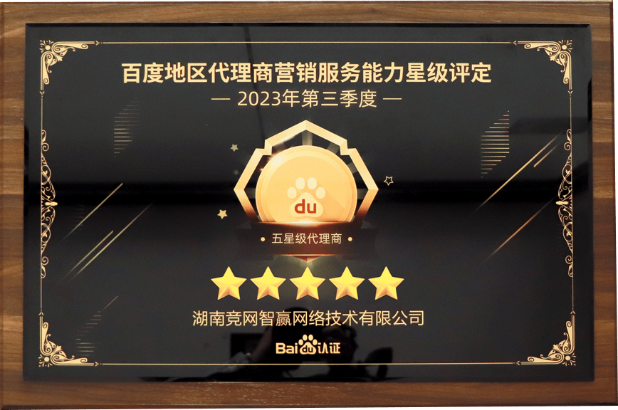 分析网站建设价格，推荐湖南比较好的网站建设品牌企业