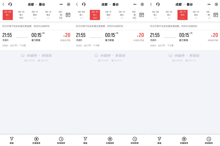 成都飞曼谷机票仅20元，网友调侃：20元是坐飞机外面吗？川航最新回应