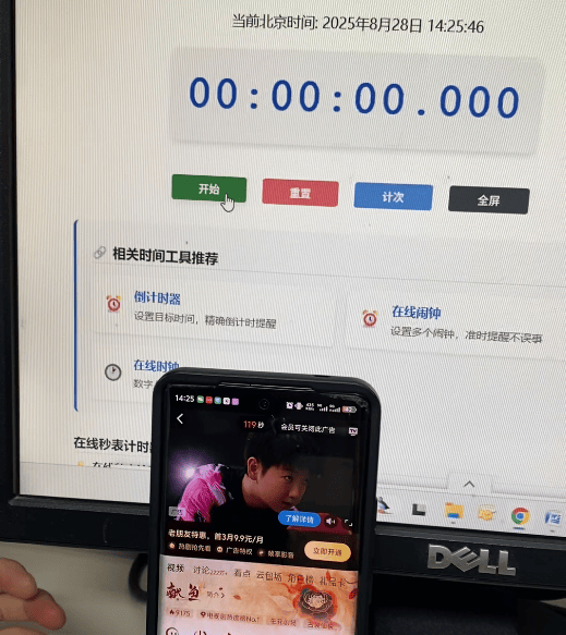 新型“鬼秤”？多平台广告“偷时间”，律师提醒→