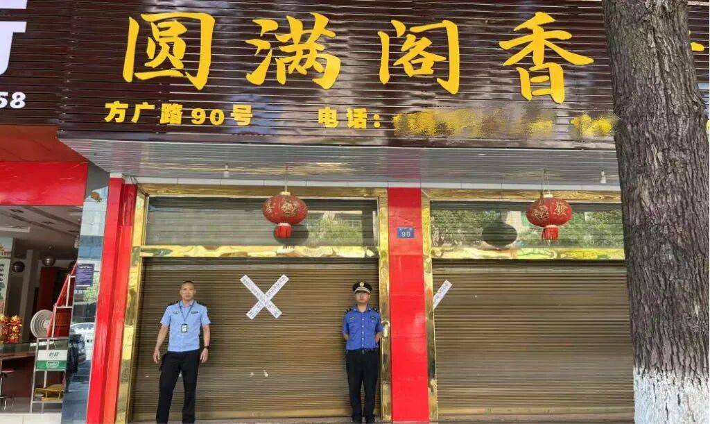 “不买香不准停车”，南岳16家店铺被停业整顿