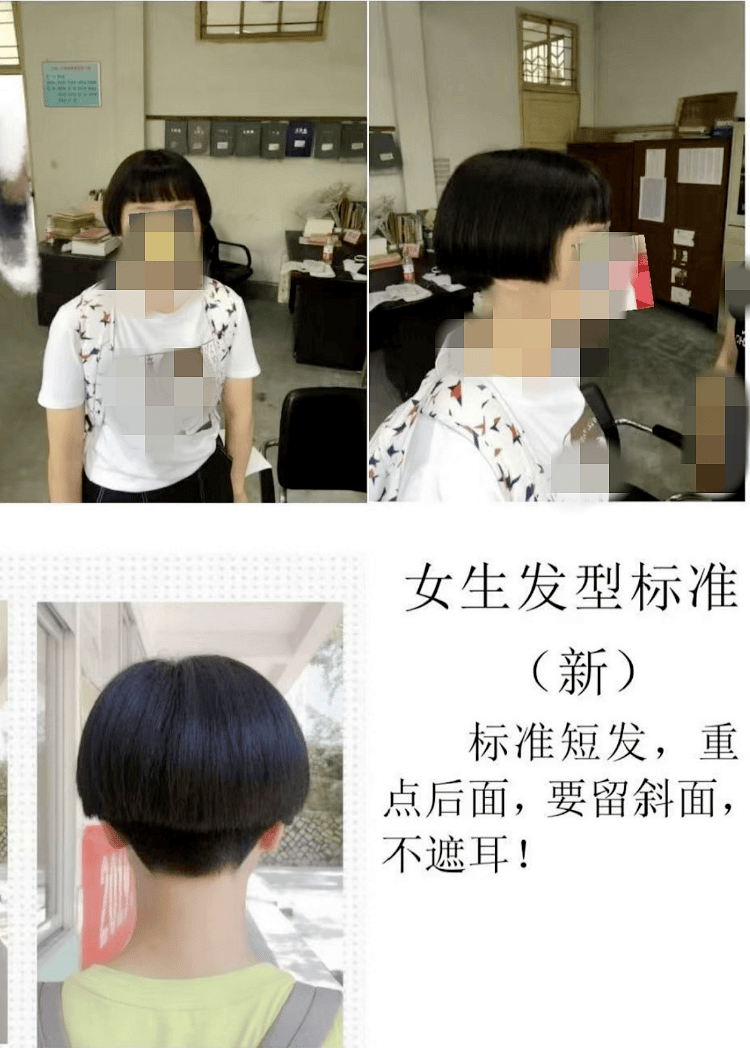 福建一中学强制女生剪“斜面短发”引热议，多方回应