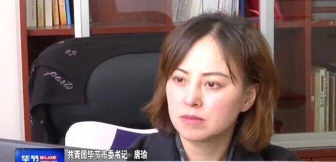 唐瑜（女，1983年生），严重违反党的廉洁纪律和生活纪律，被“双开”