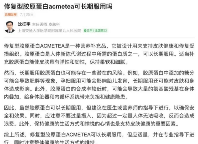 一文揭秘：热玛吉的功效作用及副作用？