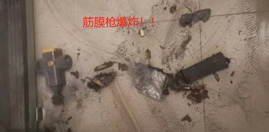 筋膜枪的作用：提防3大副作用危害！