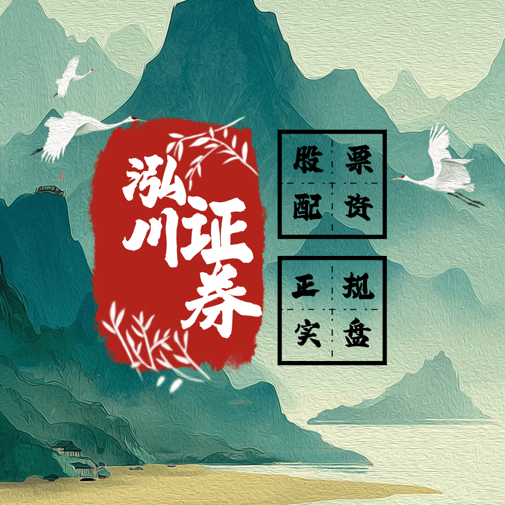 投资者常见的股票融资方式解析｜配·资风险与机会并存