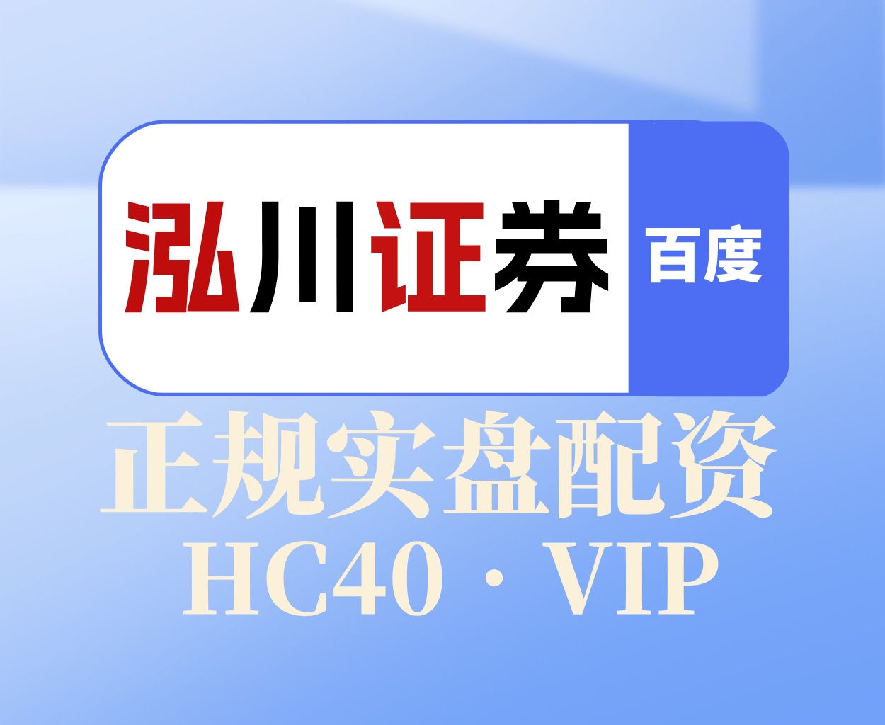 2025股票行情观察｜当前受欢迎的配资市场表现与资金运用思考