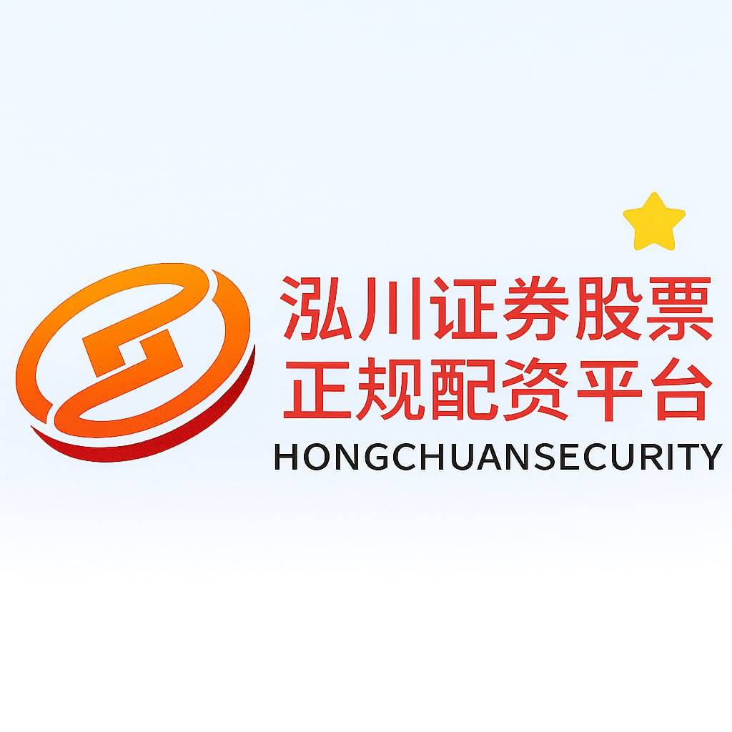 2025股票行情观察｜当前受欢迎的配资市场表现与资金运用思考