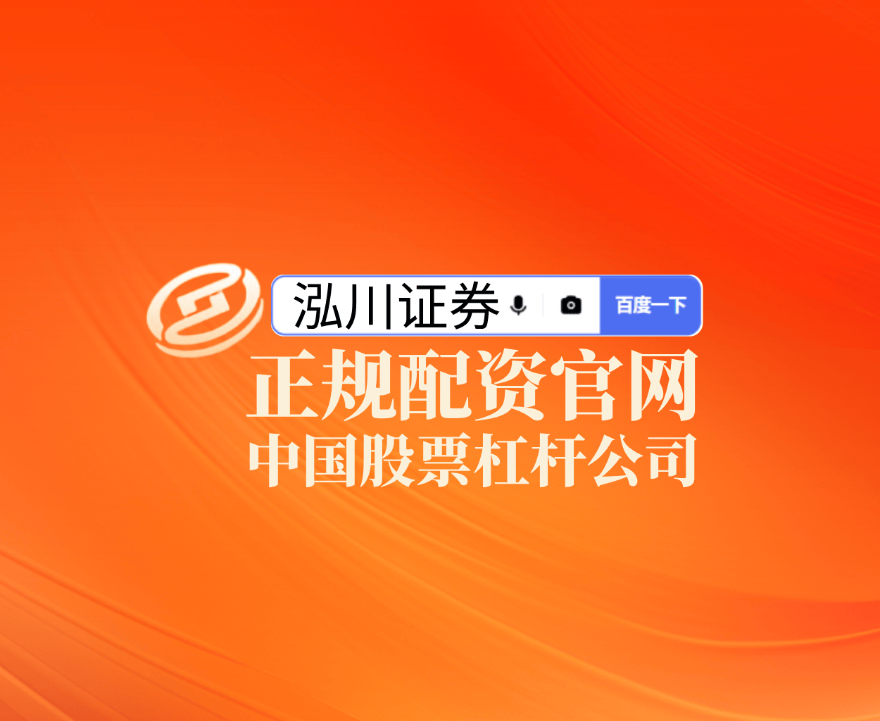 股票市场深度分析2025｜实盘10倍配*资资金管理与理性策略研究