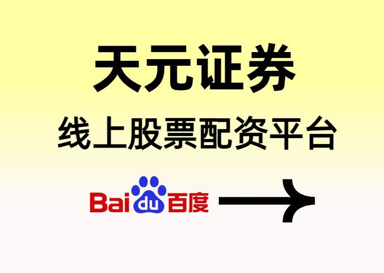 财经前沿深度观察|股票怎么开通杠杆配资业务及实盘交易资金监管机制全流程解析