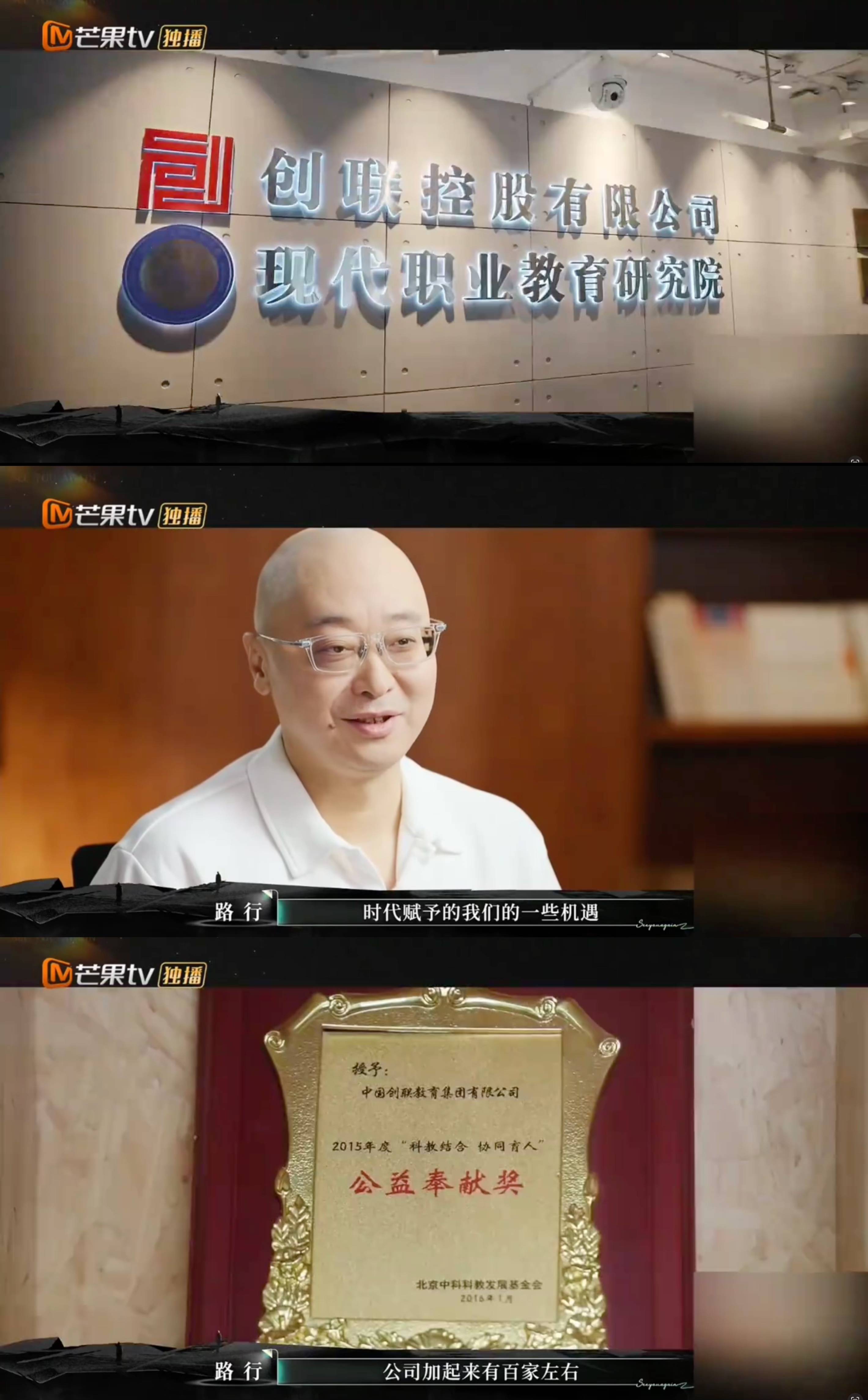 《再见爱人5》嘉宾路行的“隐秘往事”：曾向国家工作人员行贿，款物超1000万