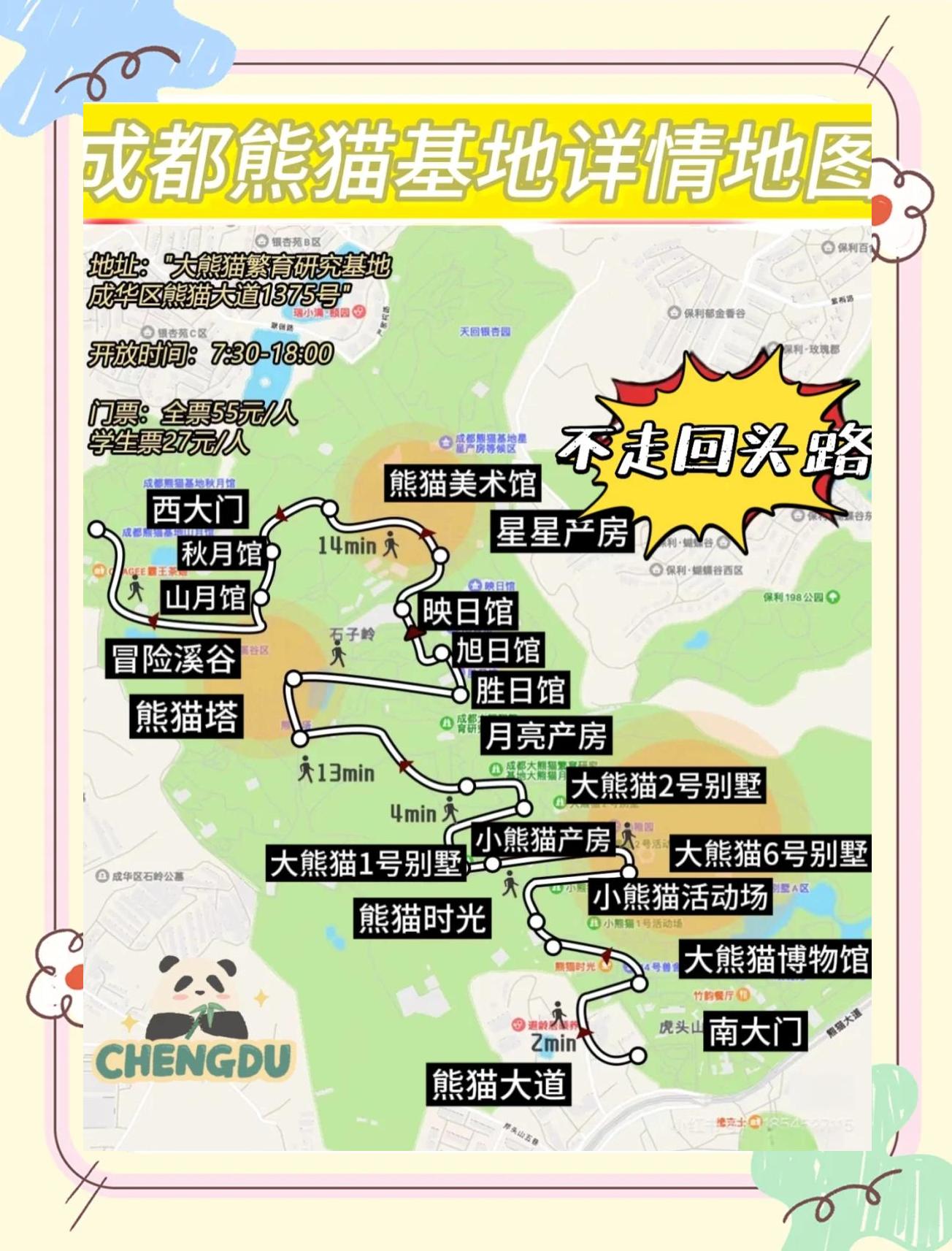 熊猫平台(熊猫平台礼物)