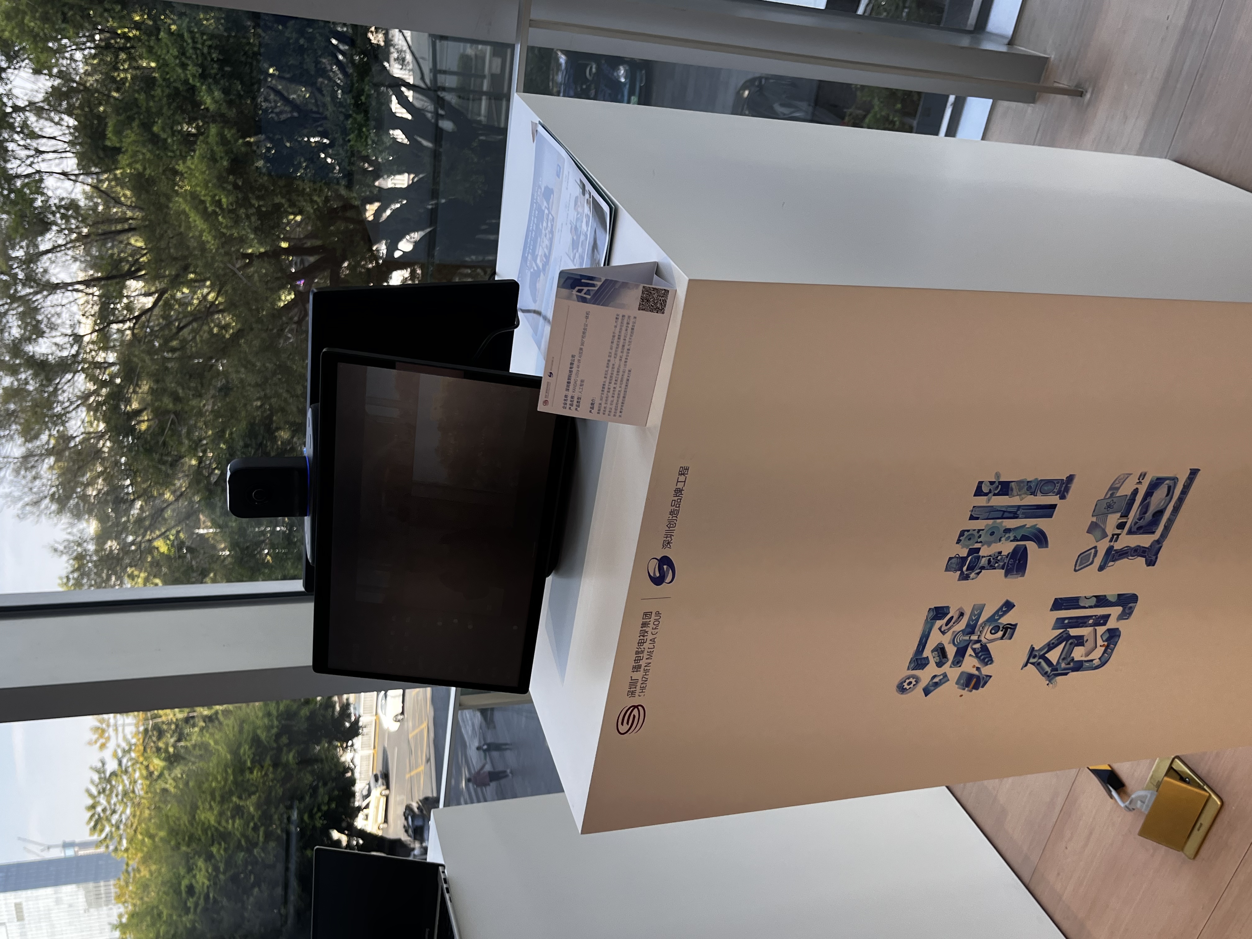 深圳虚拟交易平台(深圳虚拟现实科技公司)