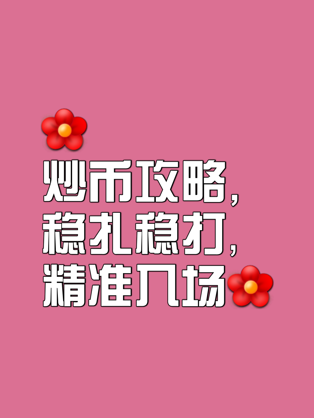 炒币哪个平台好(炒币哪个平台好赚钱)