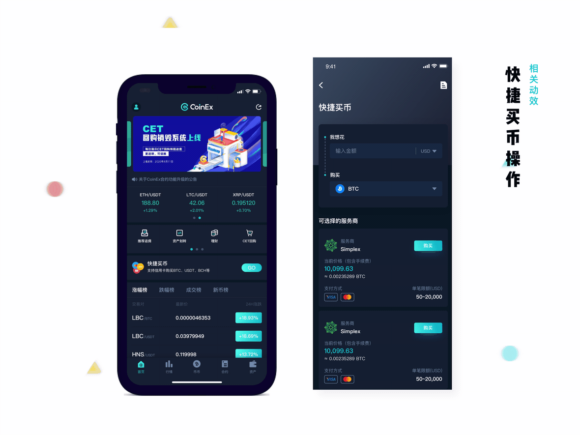 coinex8交易平台(coinegg中文版交易平台)