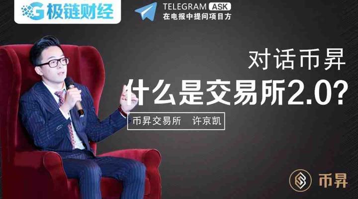 币聊什么时候上交易所(虚拟货币交易平台国内什么时候不能用的了) 币聊什么时候上交易所(虚拟货币交易平台国内什么时候不能用的了)