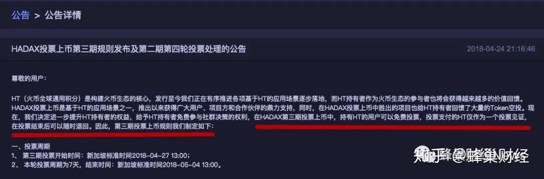 交易所上币协议(上交易所的币就可靠吗) 交易所上币协议(上交易所的币就可靠吗)