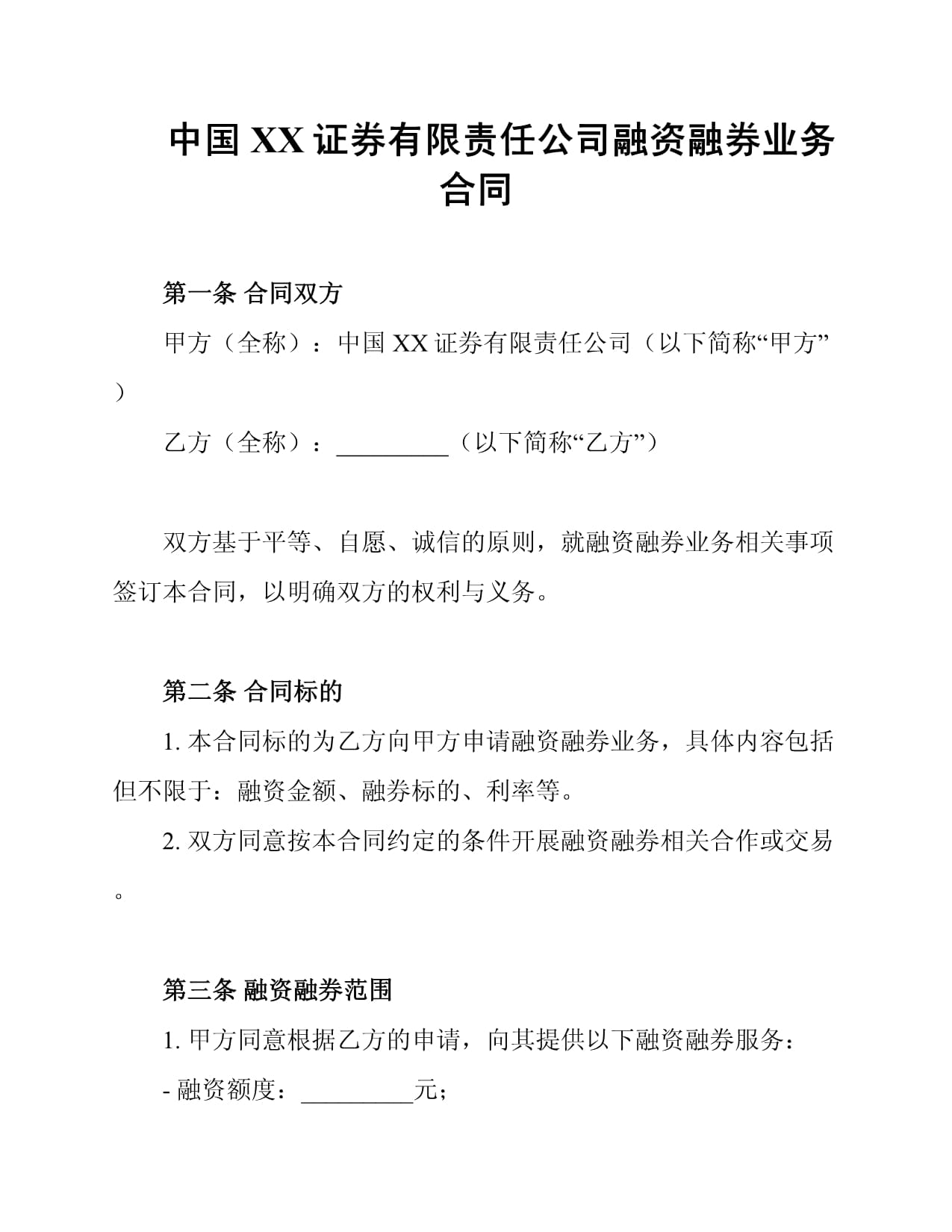交易所上币协议(上交易所的币就可靠吗) 交易所上币协议(上交易所的币就可靠吗)