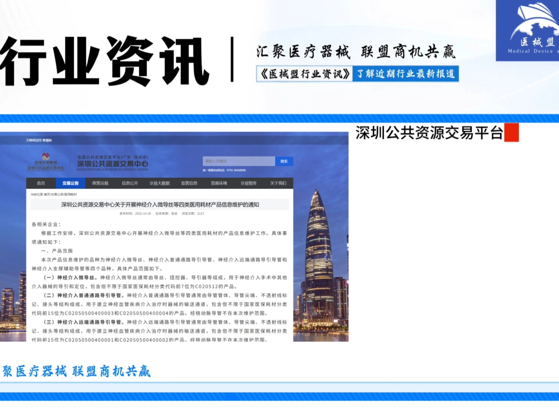 深圳虚拟交易平台(香港虚拟资产交易所峰会)