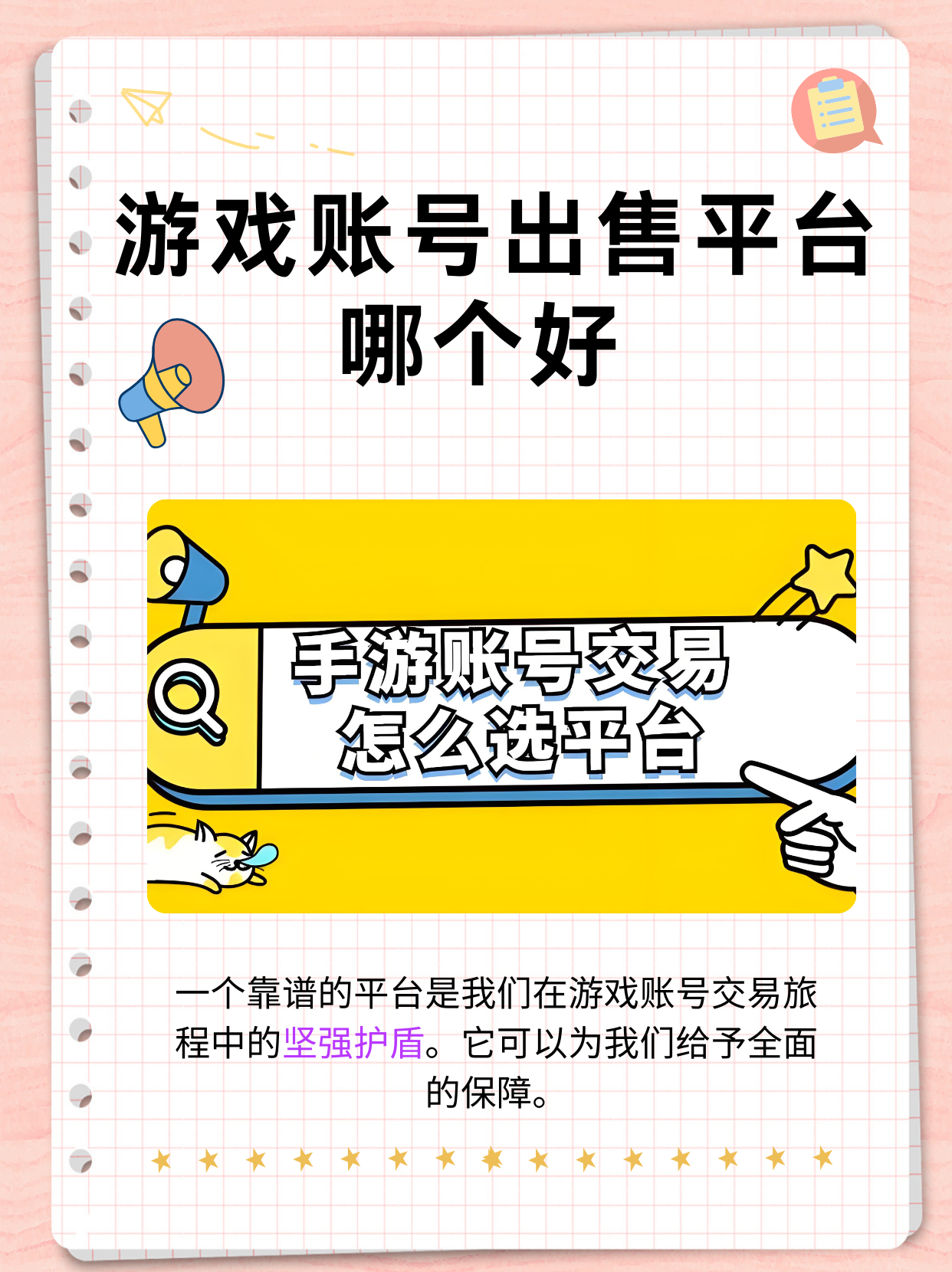 交易正规平台(现货黄金交易正规平台) 交易正规平台(现货黄金交易正规平台)