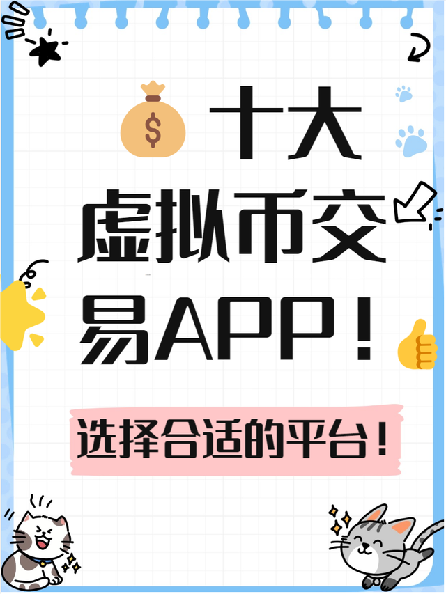 热币交易平台(热币交易所app下载官网)