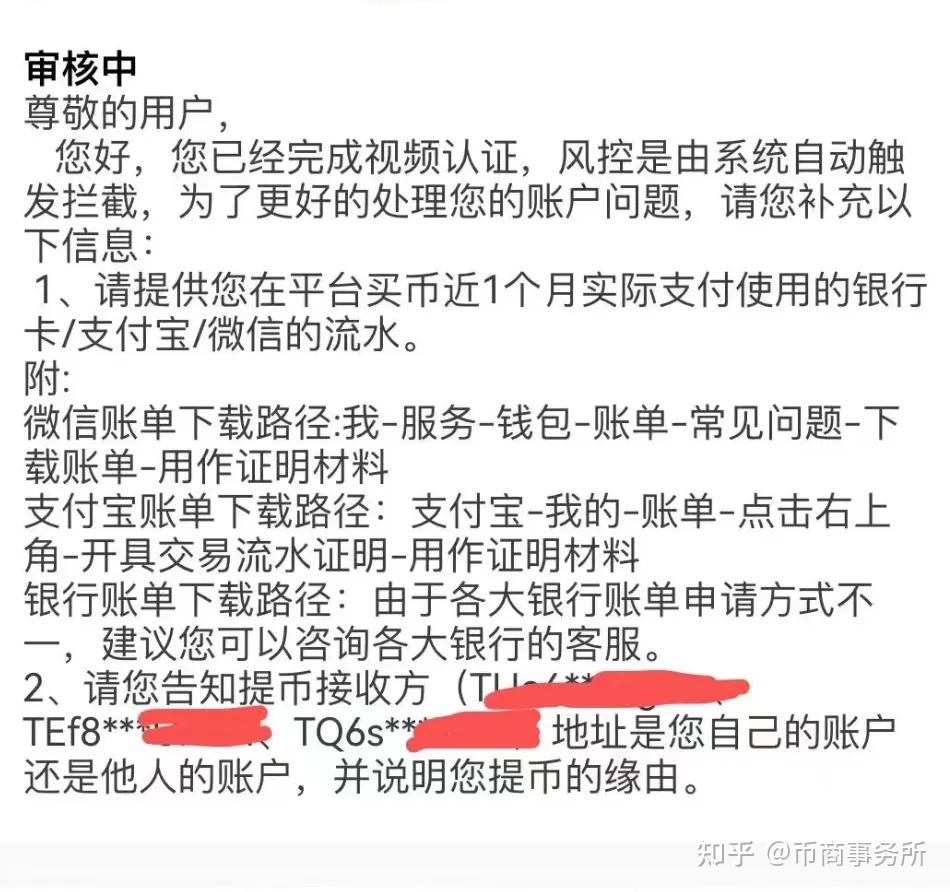 交易所上一个币需要什么(上交易所的币是不是就安全了)