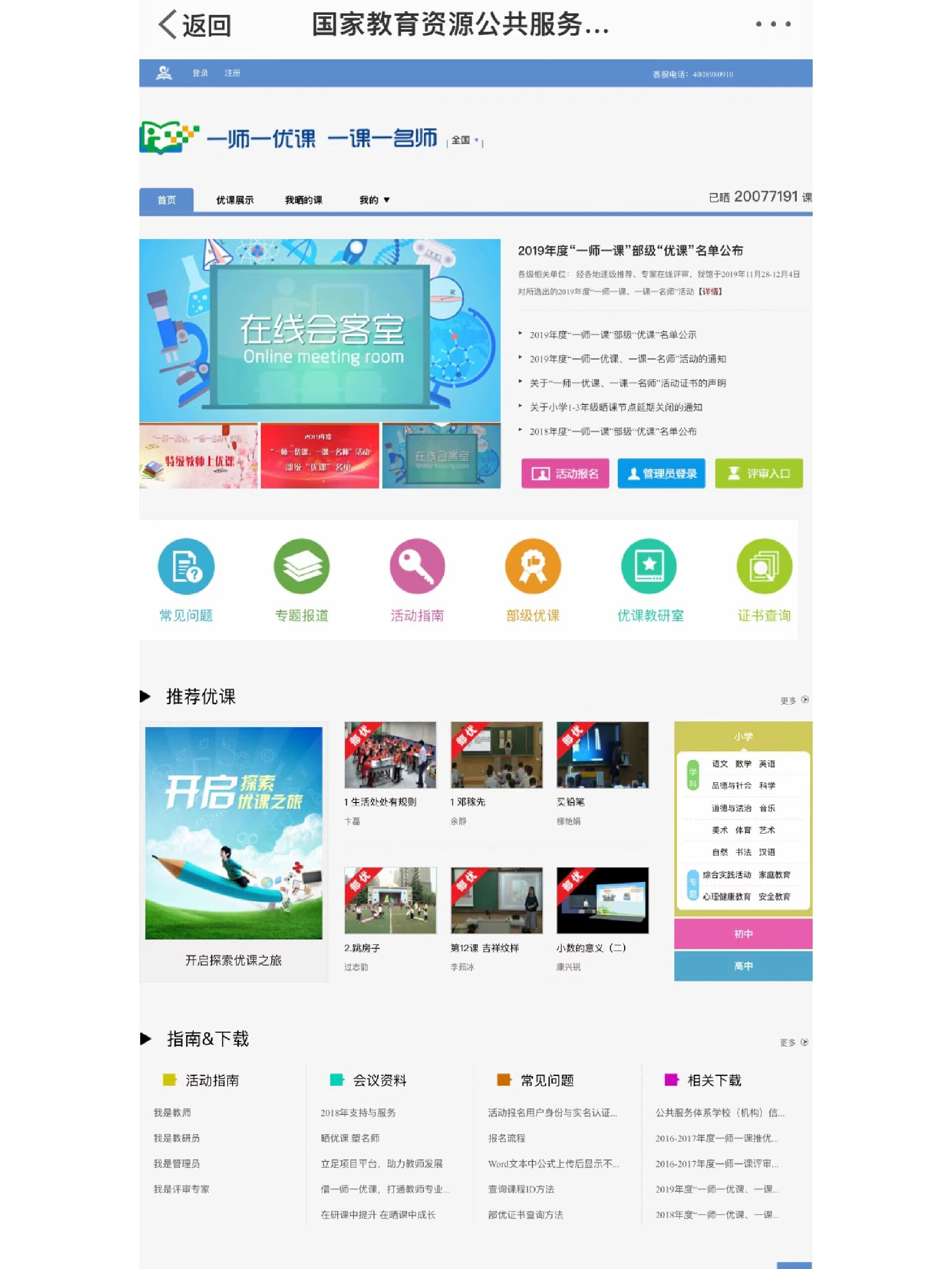 熊猫平台(熊猫平台怎么样)