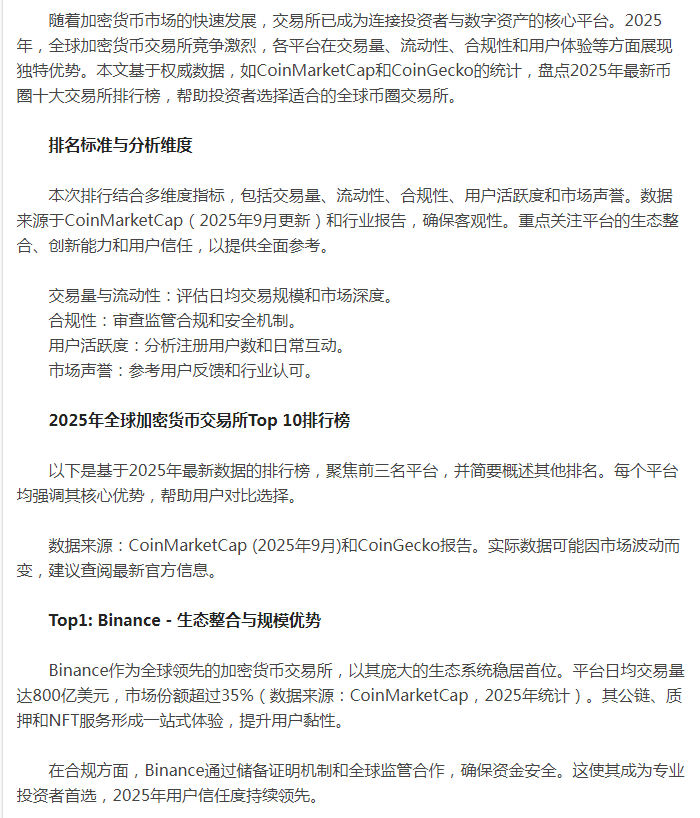 币天下交易所(币成天下科技发展有限公司做什么的)