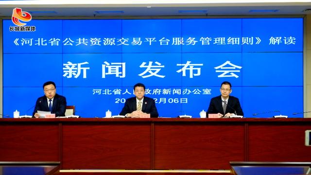 河北省交易中心服务平台(河北省交易中心公共服务平台)