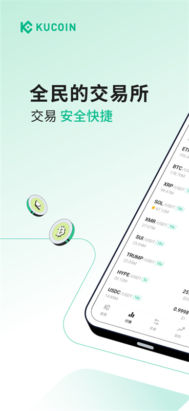 币天下交易所(币成天下科技有限公司咋样)