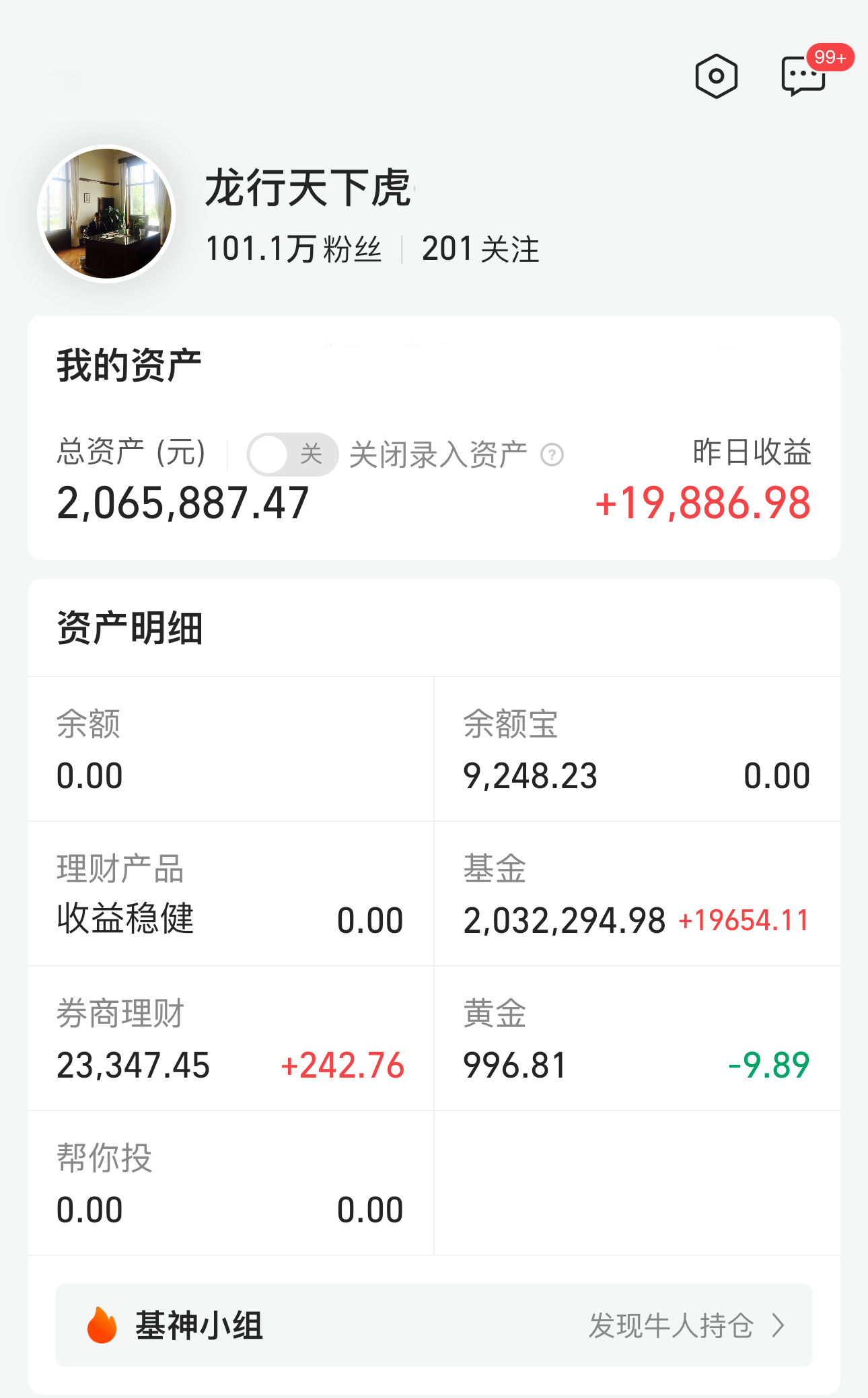 买基金(买基金的人最终的下场)