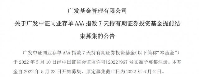 广发基金管理有限公司官网(广发基金管理有限公司官网网站)